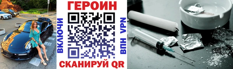 ГЕРОИН Heroin  Купить где  Карпинск 