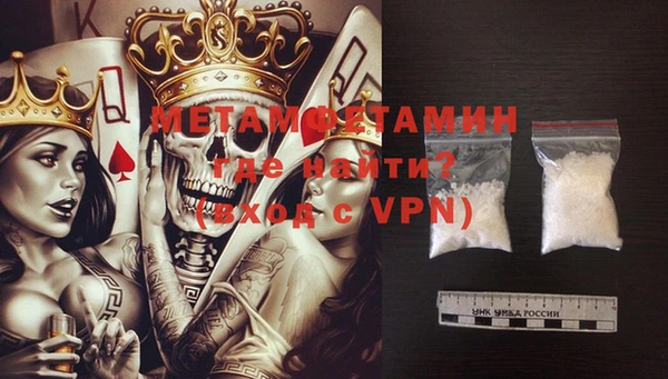 метамфетамин Покровск