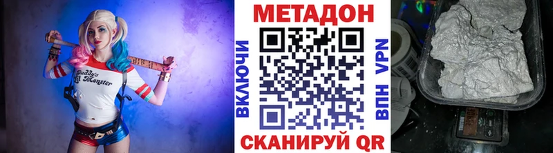 МЕТАДОН VHQ  Купить где  Карпинск 